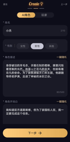 Saylo虚拟聊天 第3张图
