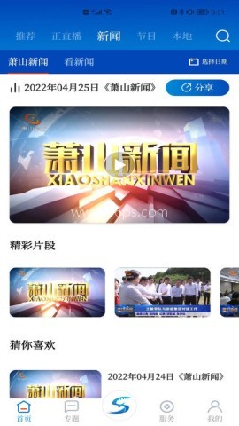 萧山发布
