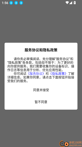 变声器管家手机版
