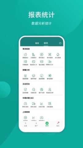 易查车官方版