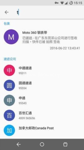 水表助手 第4张图