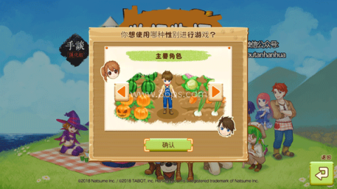 牧场物语希望之光内置菜单版