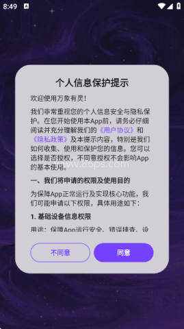 万象有灵