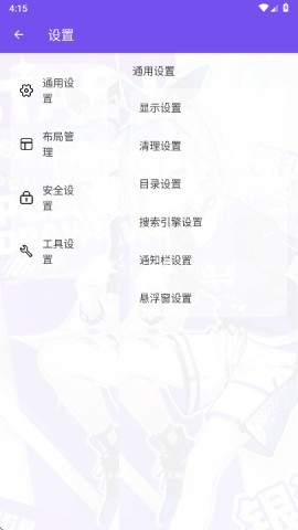 ES管理器银狼版