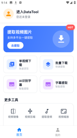 DataTool DataTool