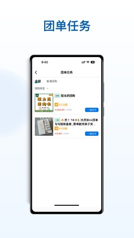 海星优家app