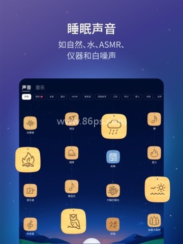 BetterSleep高级版