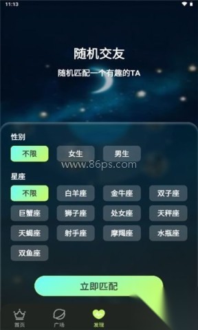茶语派对