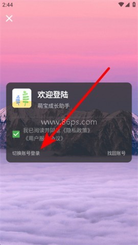 萌宝成长助手 第3张图