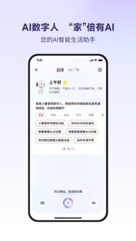 电信小翼管家app