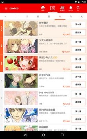 comico漫画 comico漫画
