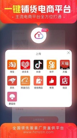 货捕头女装网