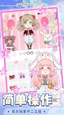 梦幻芭比公主换装 第1张图