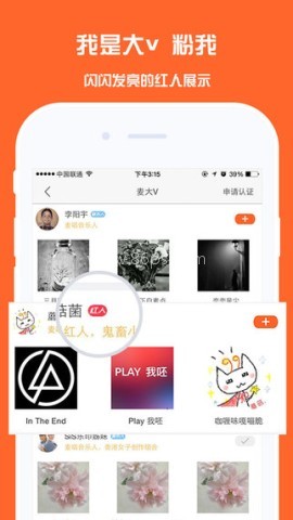 麦唱官网版