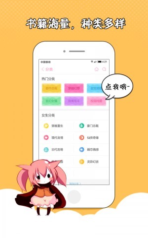 萌萌书屋纯净版 萌萌书屋 第1张图