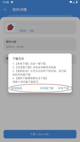 猪猪软件库5.3 第7张图