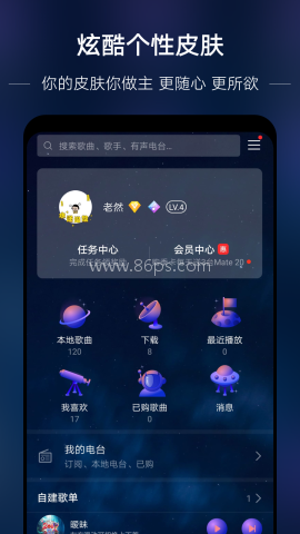 华为音乐播放器