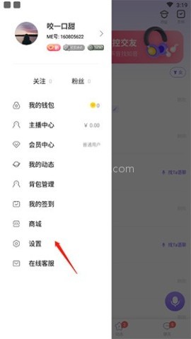 ME语音社交 ME语音社交