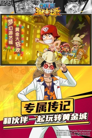 航海王强者之路国际服