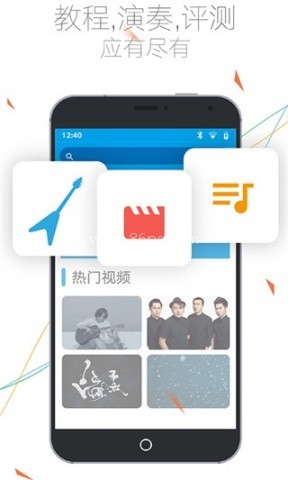 吉他社app