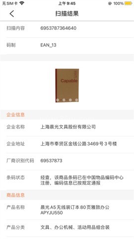 中国编码