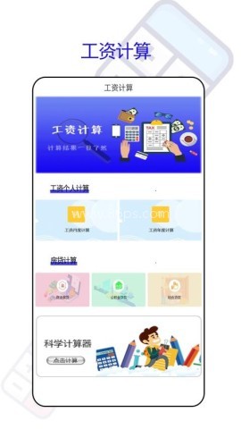 万能房贷记算器