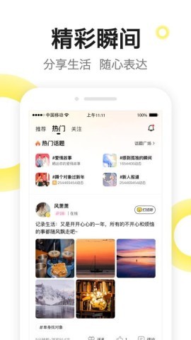 嗨见面 嗨见面