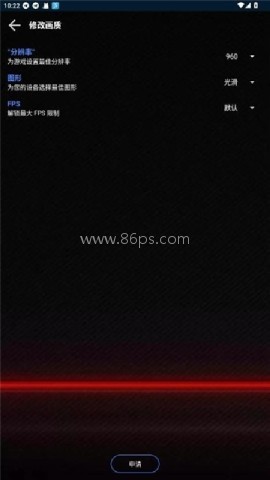 大白兔画质助手VIP版