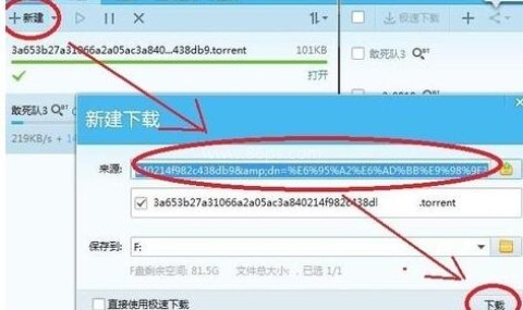 p2p种子搜索神器望远镜图标 第5张图