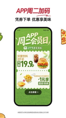 必胜客外卖
