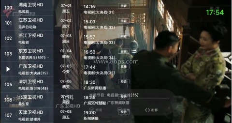 超级itv电视版 第2张图