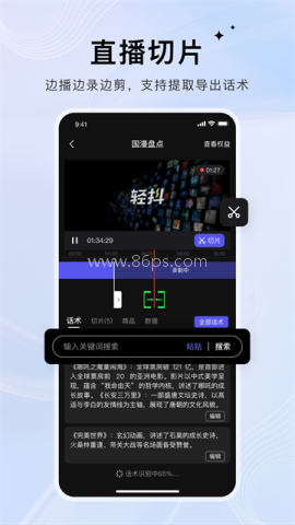 轻抖去水印