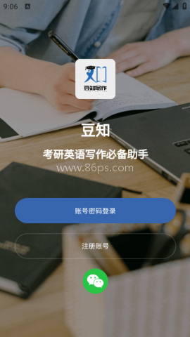 豆知写作 第2张图