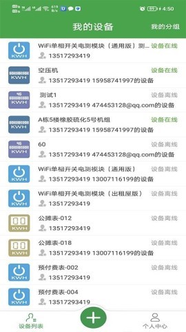 aimeter仪表 第1张图