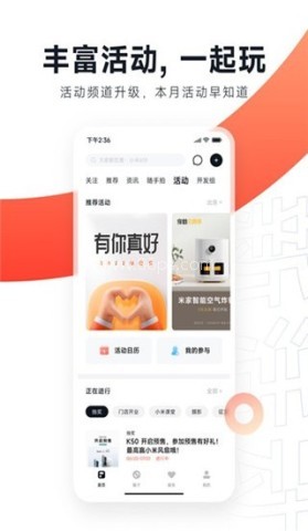 小米社区老版本