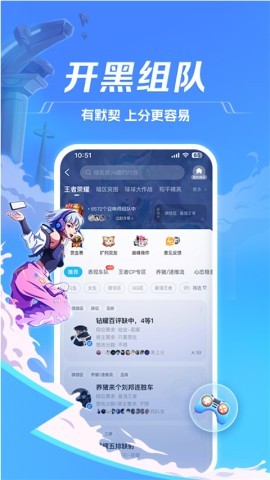 tt语音官网版