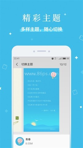 魅族便签