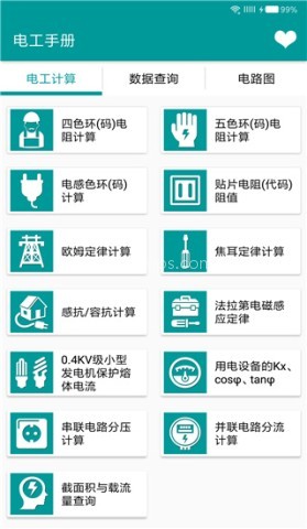 电工手册电子版