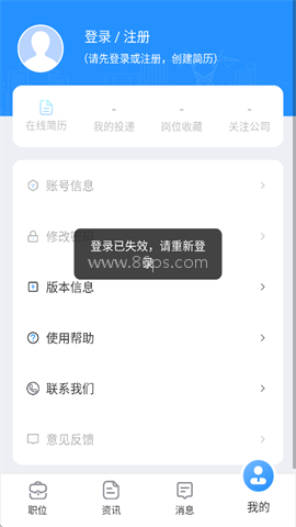 南网微招聘