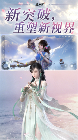 逆水寒vivo版本