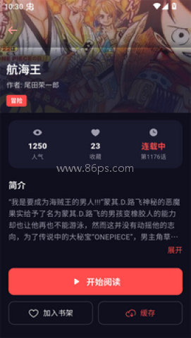 漫星空漫画 第6张图