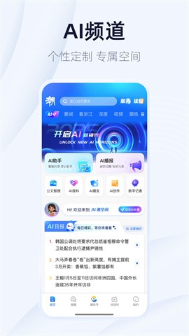 潮新闻