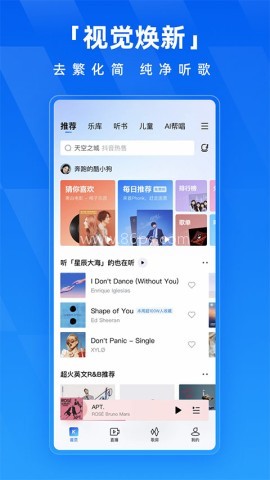 酷狗音乐最新版