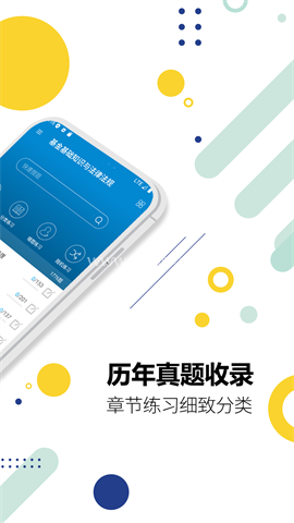 中级经济师华云题库 中级经济师华云题库