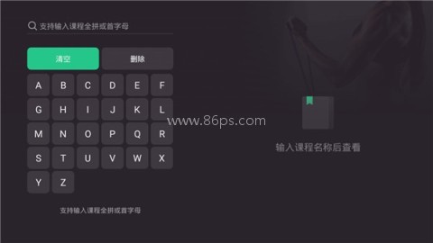keep电视版 第6张图