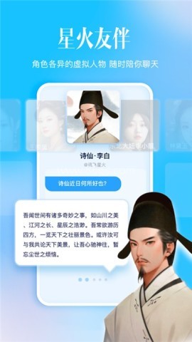 讯飞星火ai