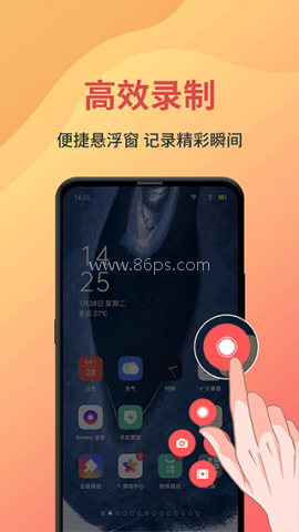 录屏大师剪辑