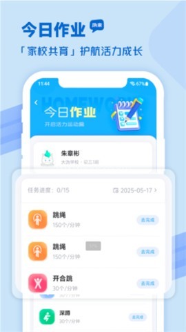沩来智慧体育
