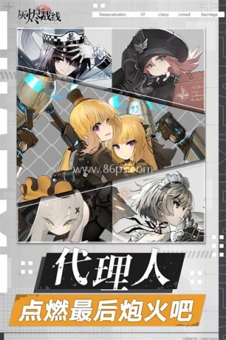 灰烬战线华为渠道服