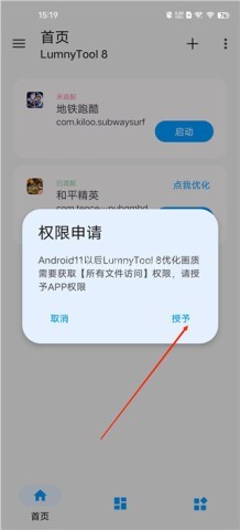 lumnytool8.0官网版